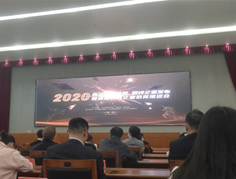 2020年獨(dú)角獸，瞪羚企業(yè)發(fā)布會(huì)